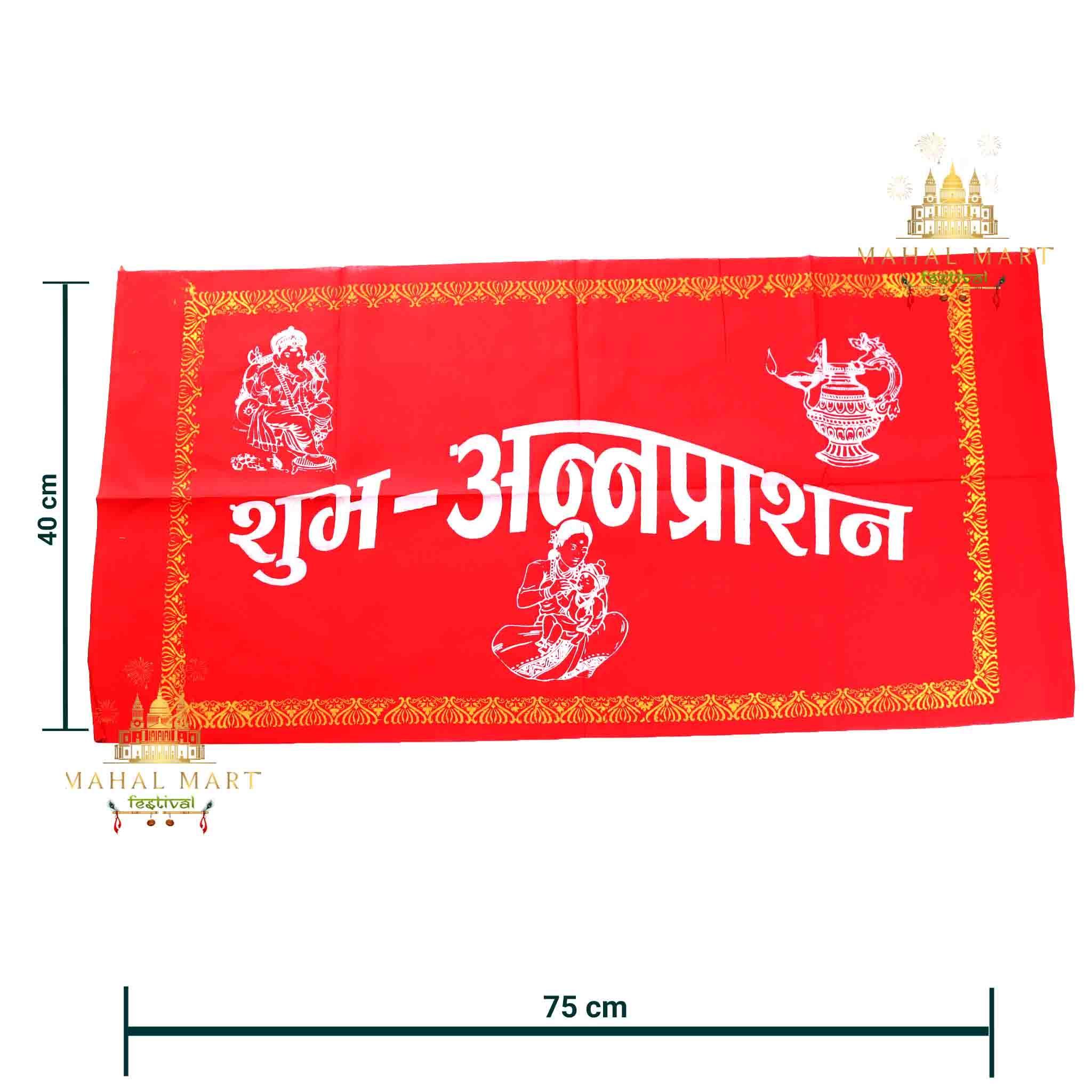 Anna Prasana Cloth Banner - Image 2