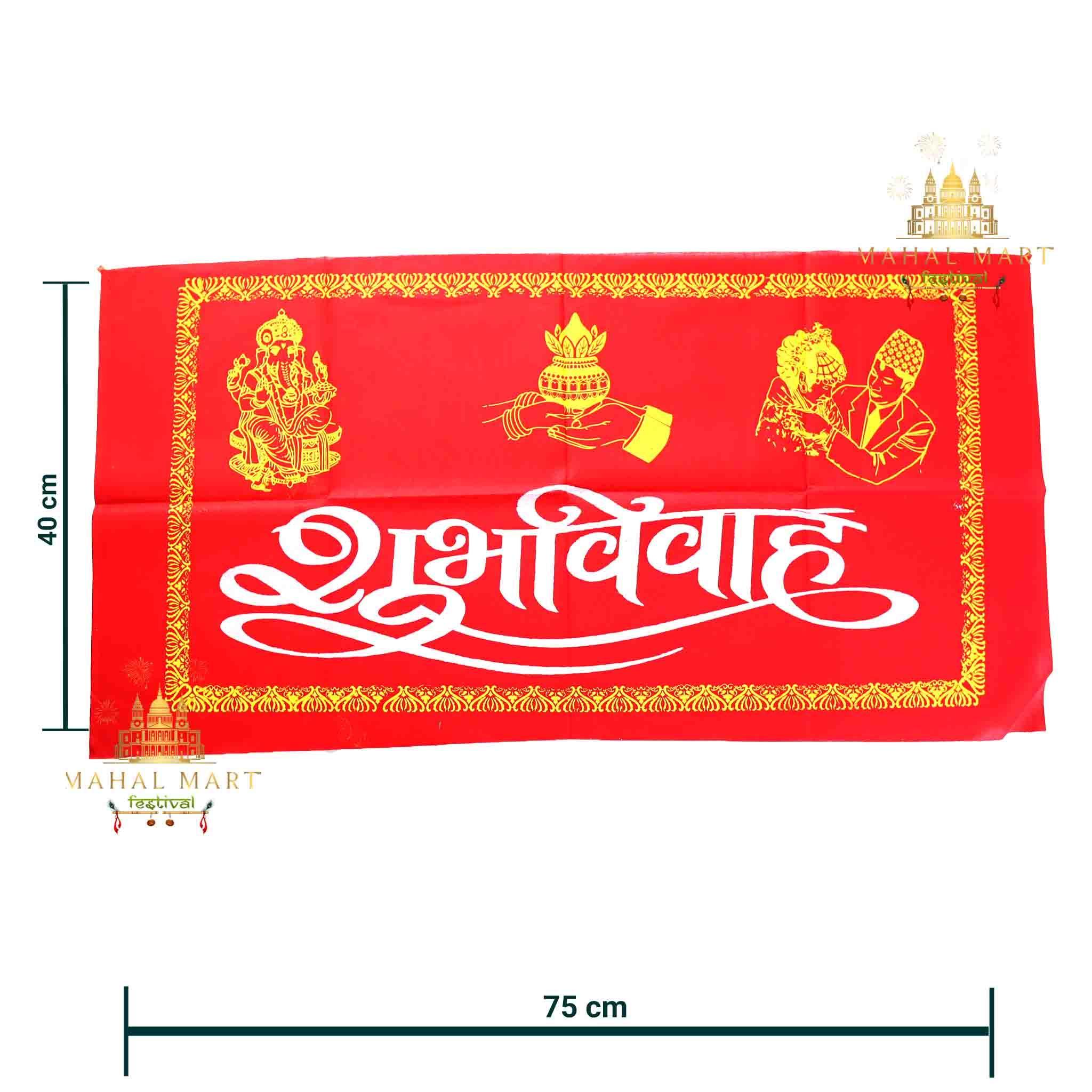 Subha Bibah Banner - Image 2