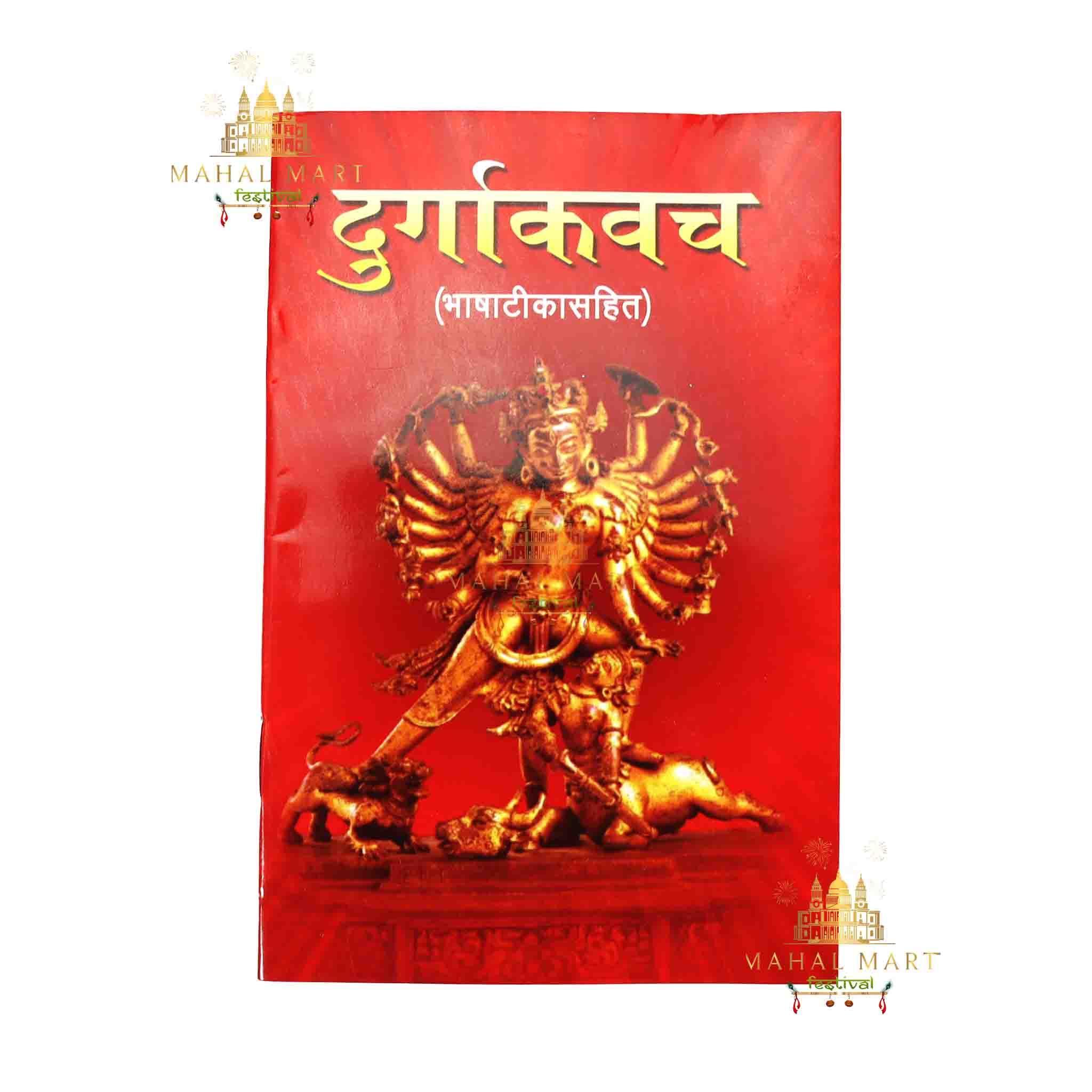 Durga Kavach Book