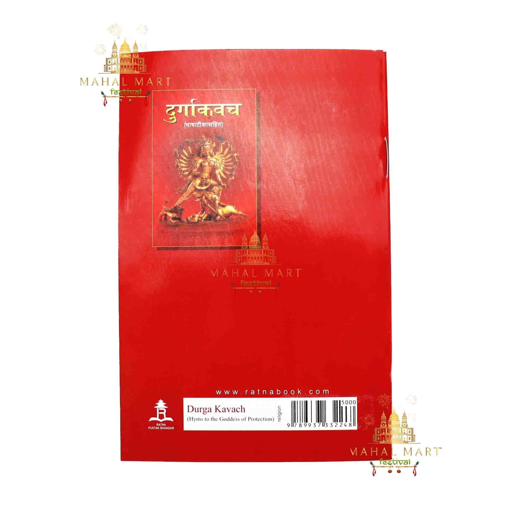 Durga Kavach Book - Image 2