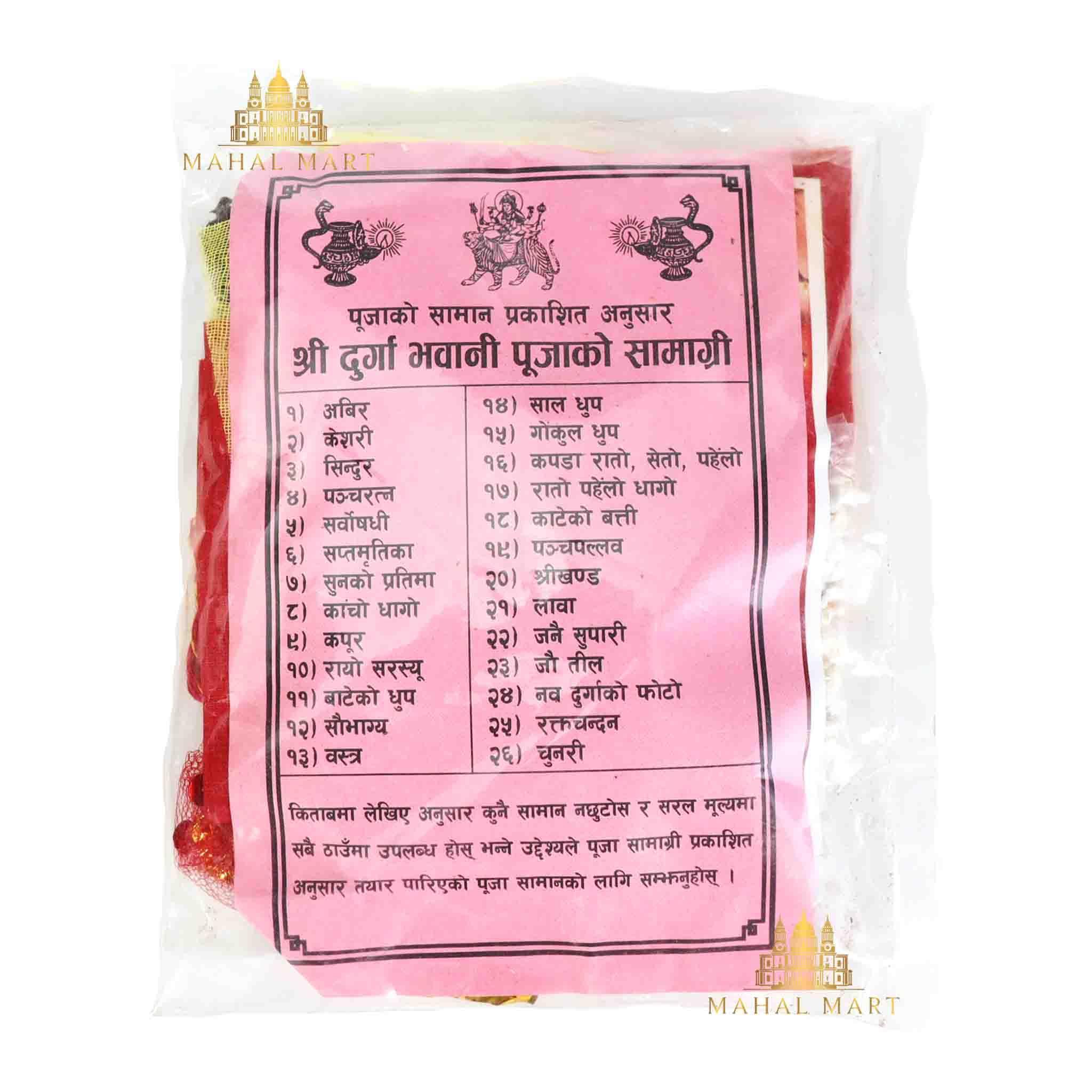 Durga Puja Pack