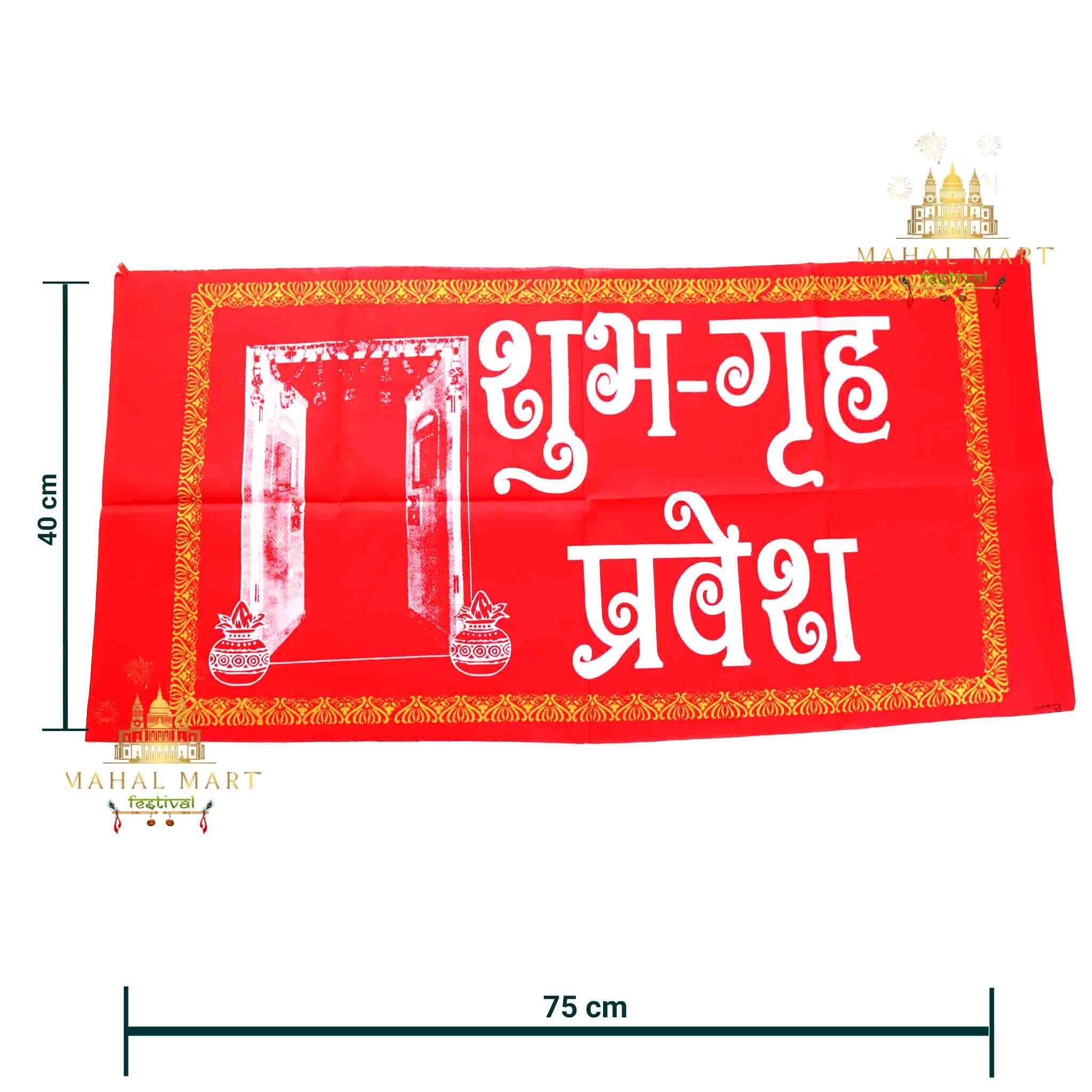 Griha Prabesh Cloth Banner - Image 2