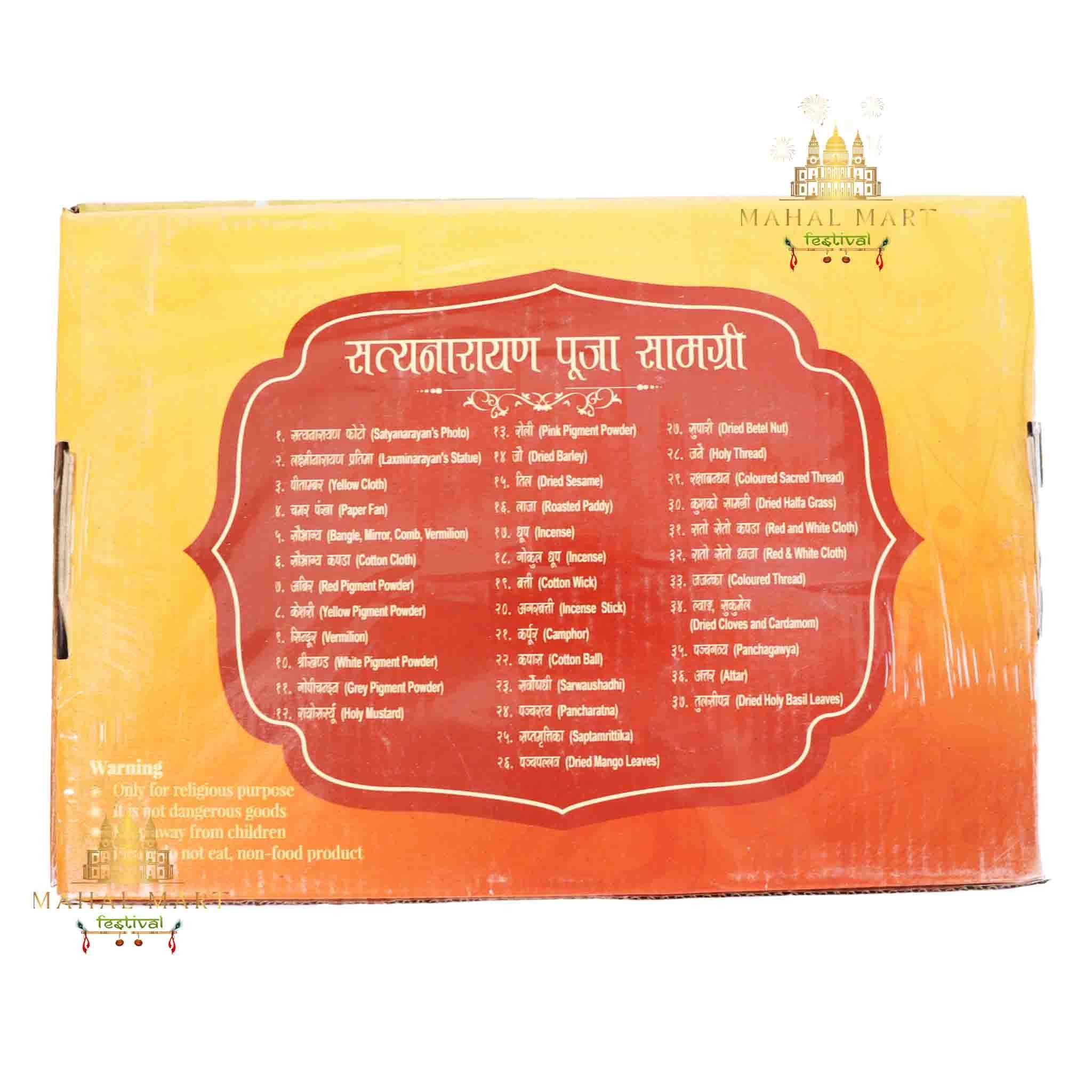 Guru Manjari- Satya Narayan Puja Pack - Image 2