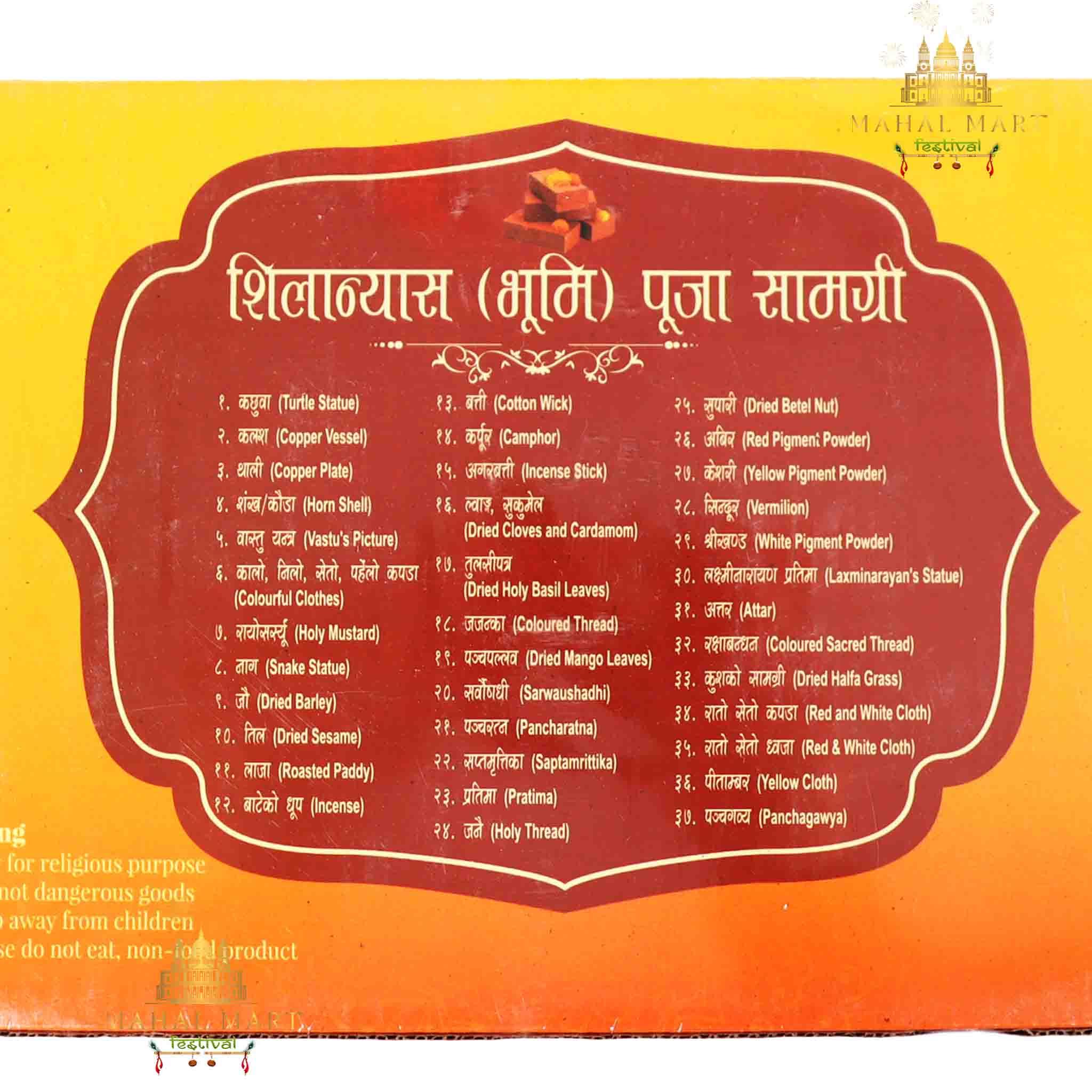 Guru Manjari- Bhumi / Silanyas Puja Pack - Image 3