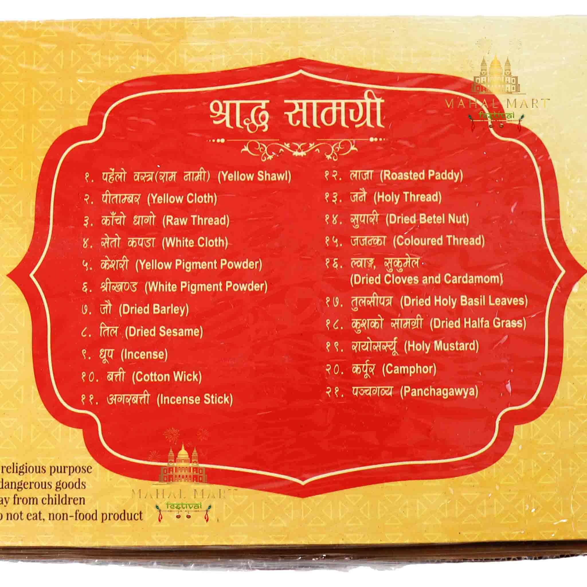 Guru Manjari- Shradhha Puja Pack - Image 3