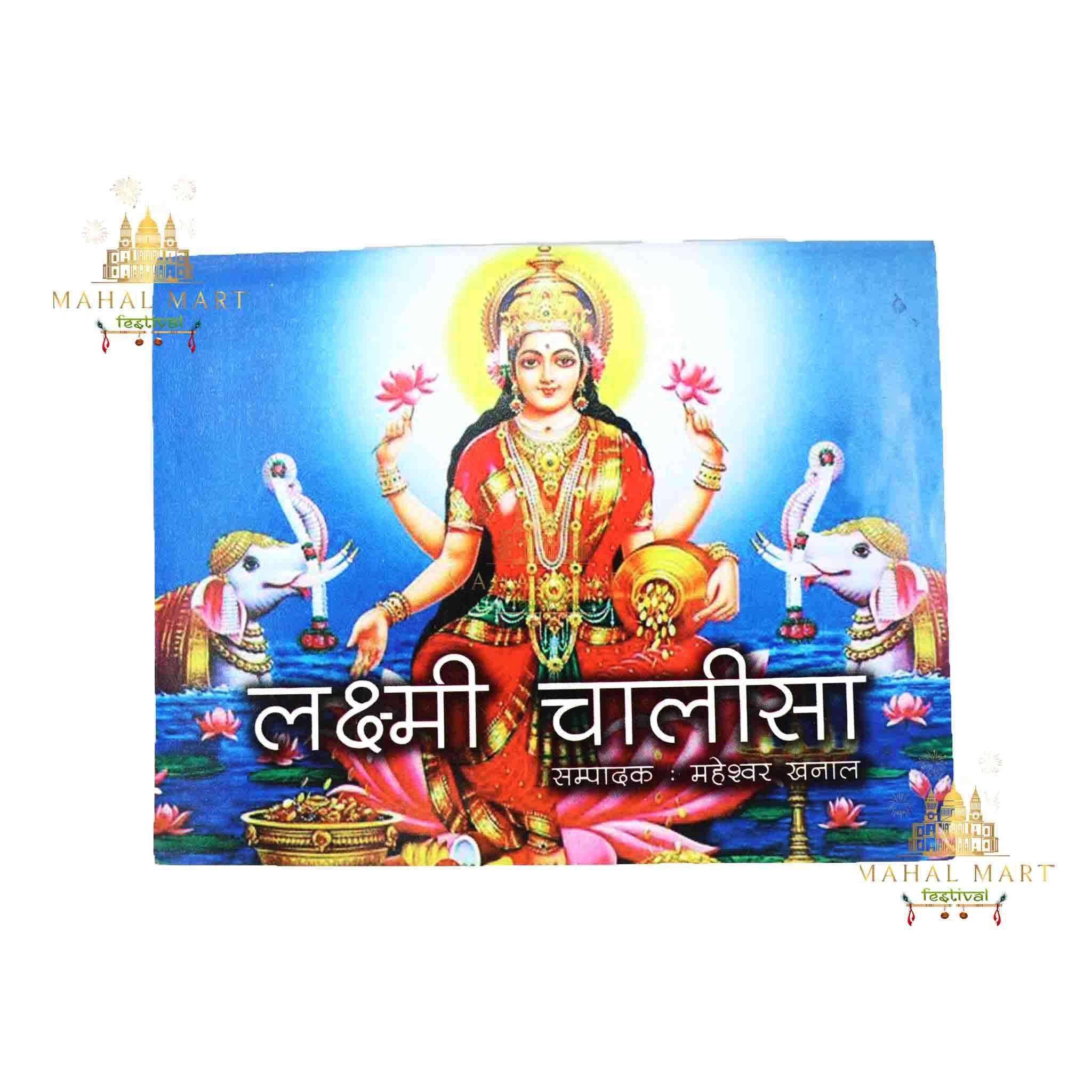 Laxmi Chalisa