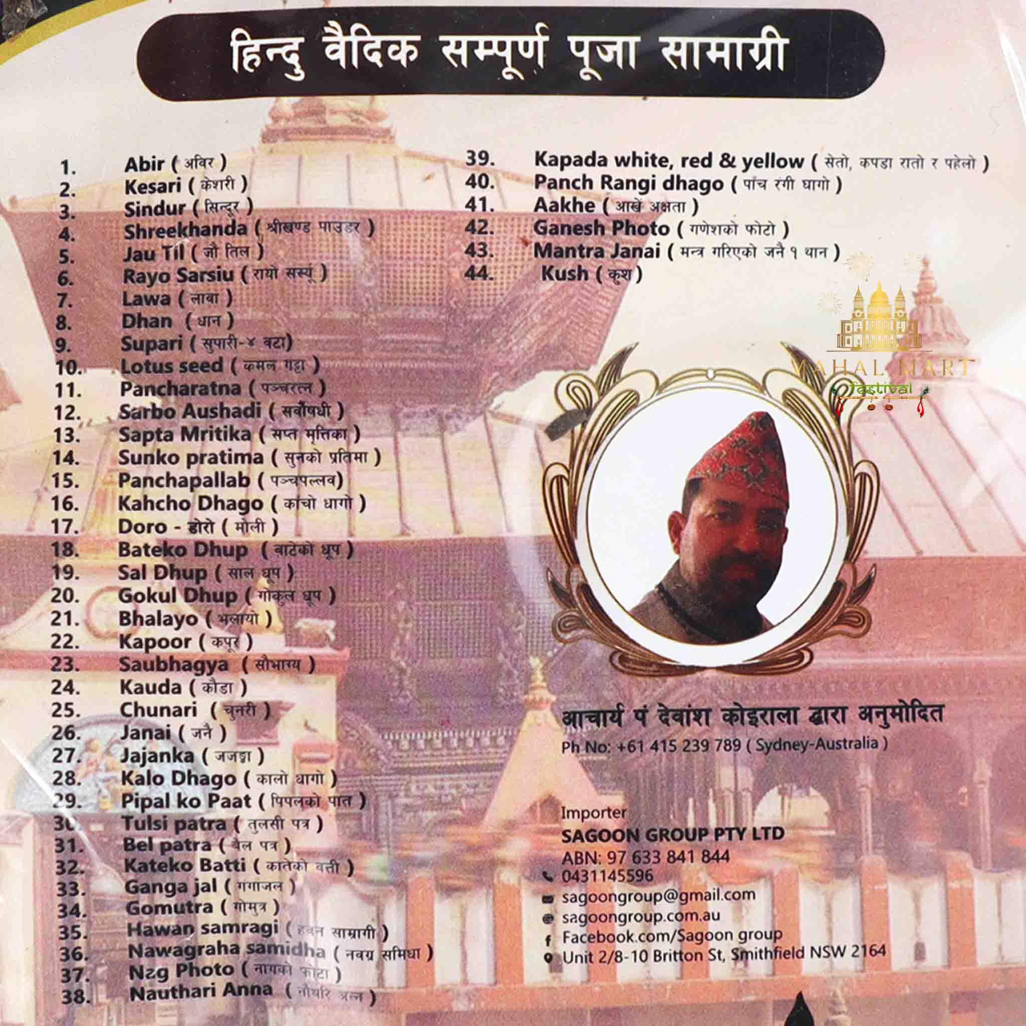 Sampurna Pujan Vidhi Pack - Image 2