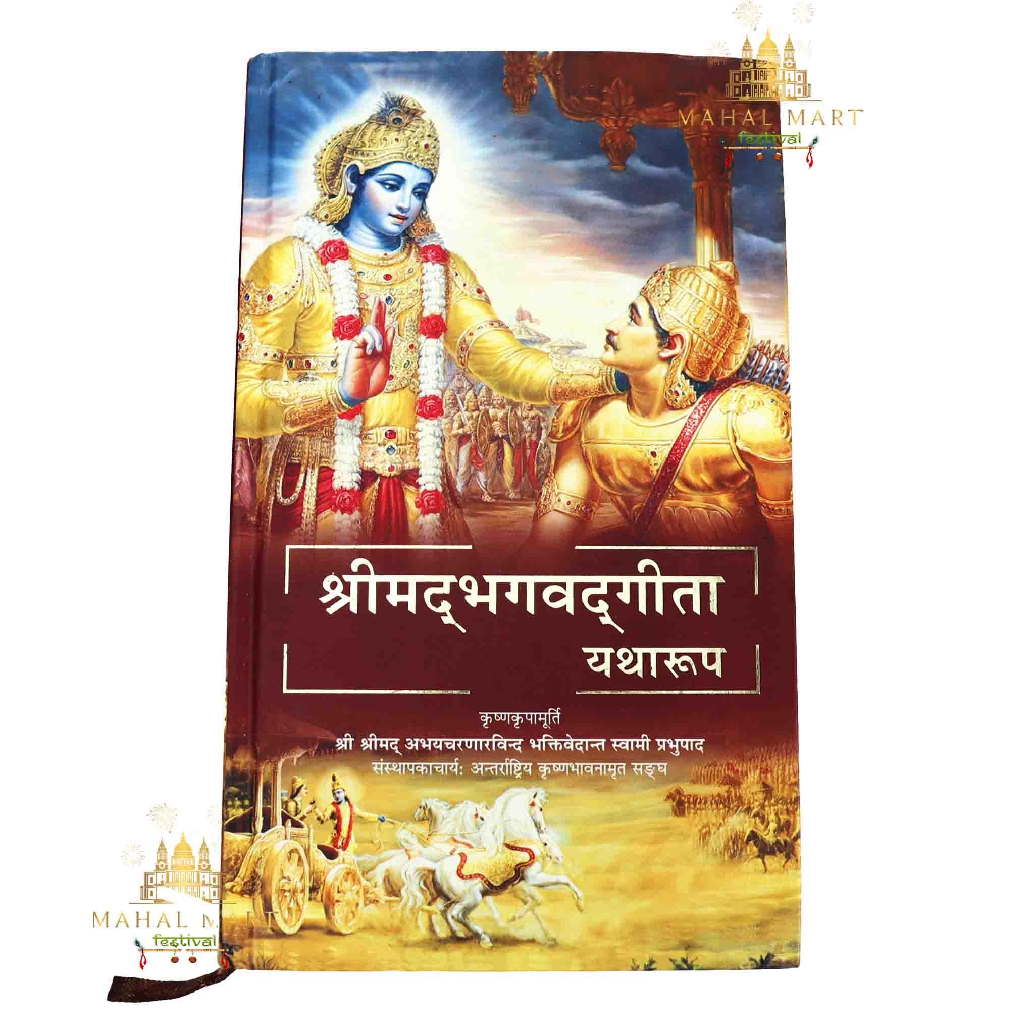 Shrimad Bhagavad Gita As it is- In Nepali