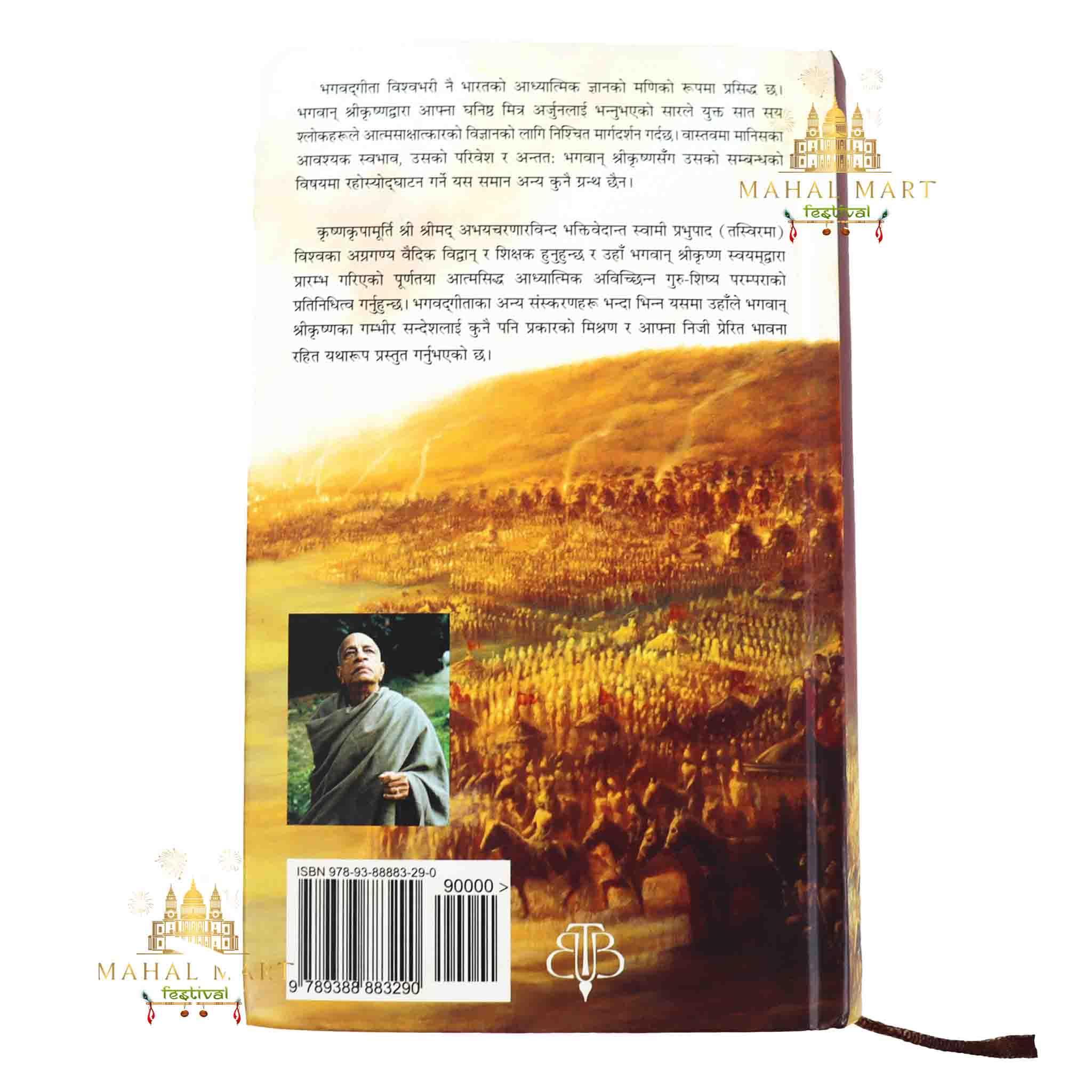 Shrimad Bhagavad Gita As it is- In Nepali - Image 2