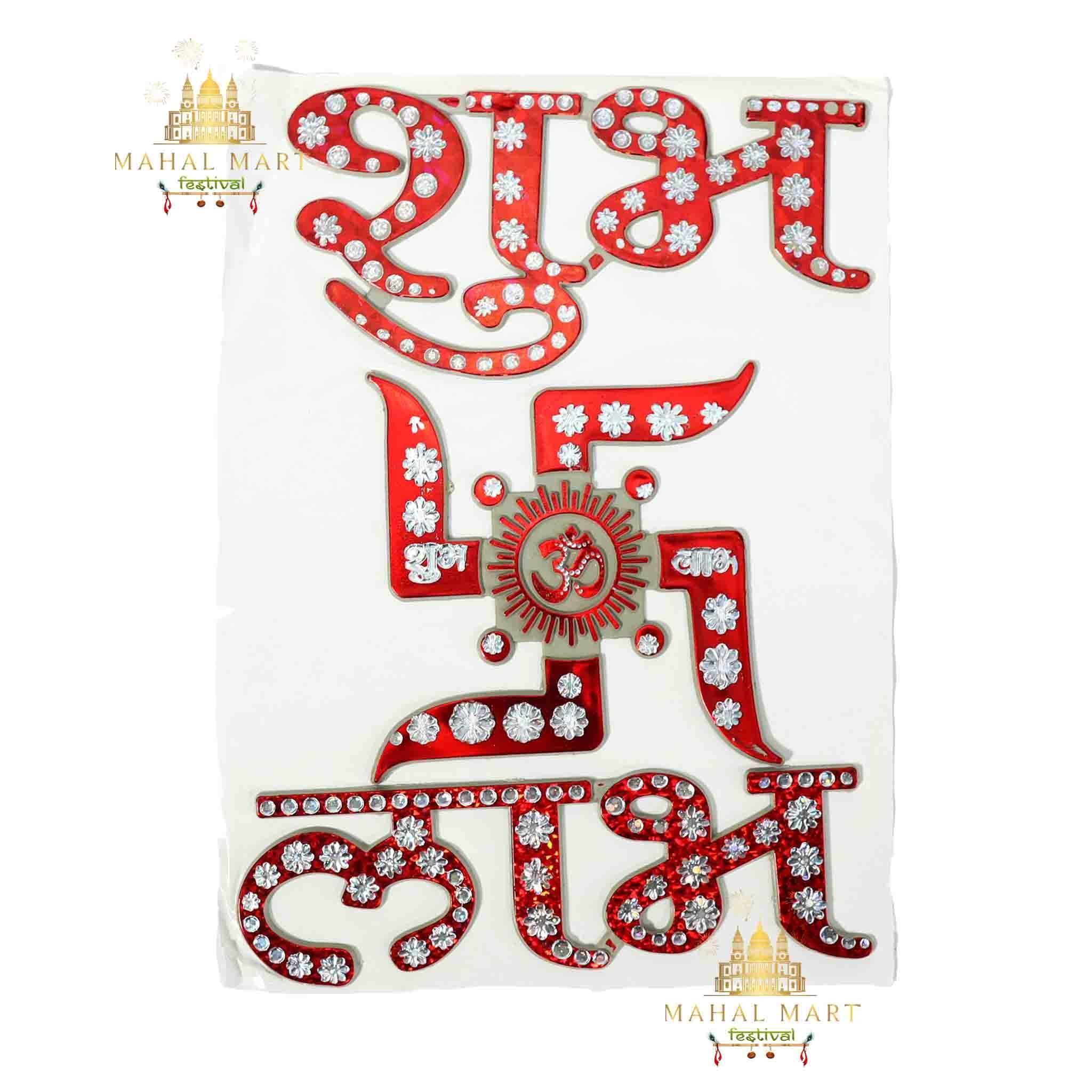 Subha Lav Stickers