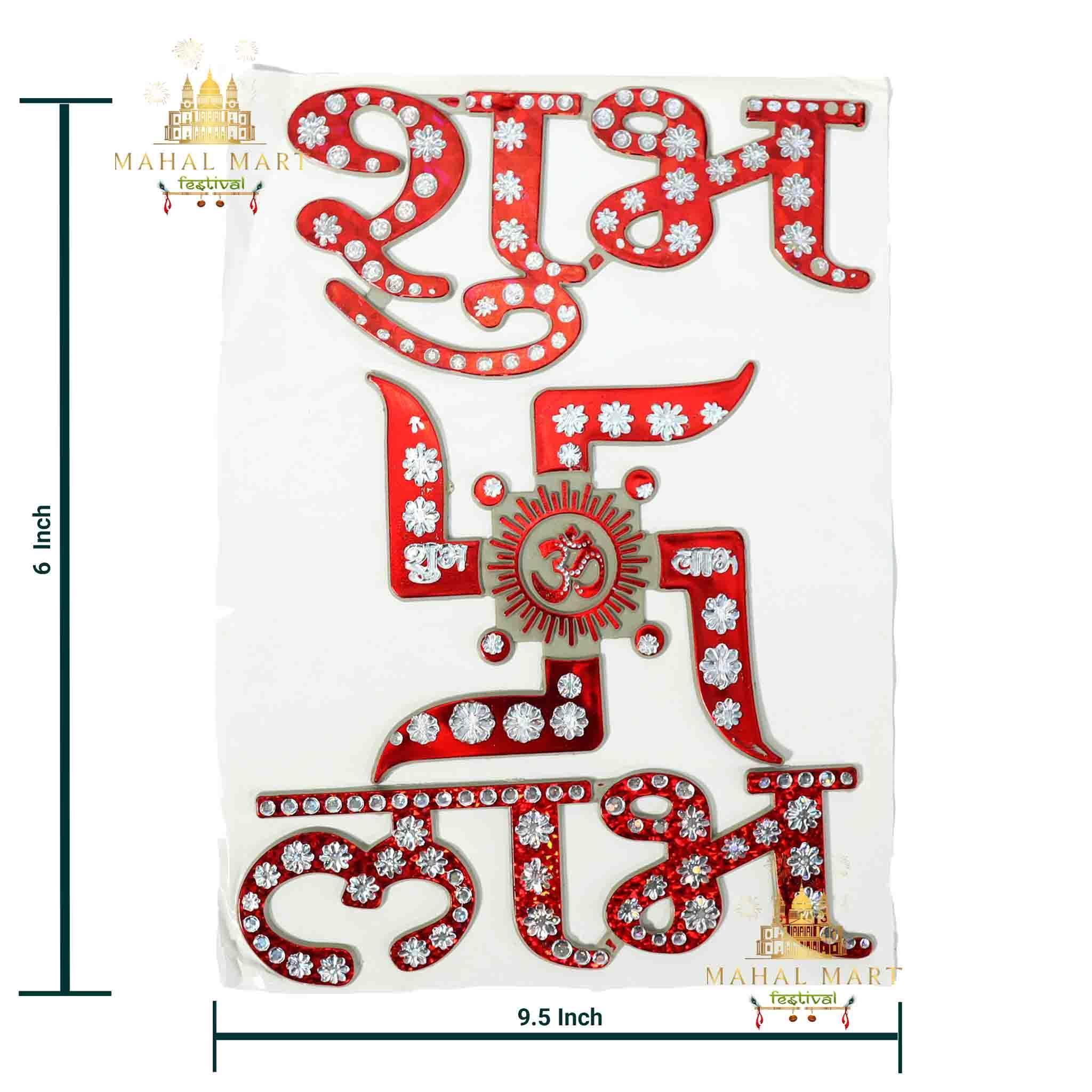 Subha Lav Stickers - Image 2