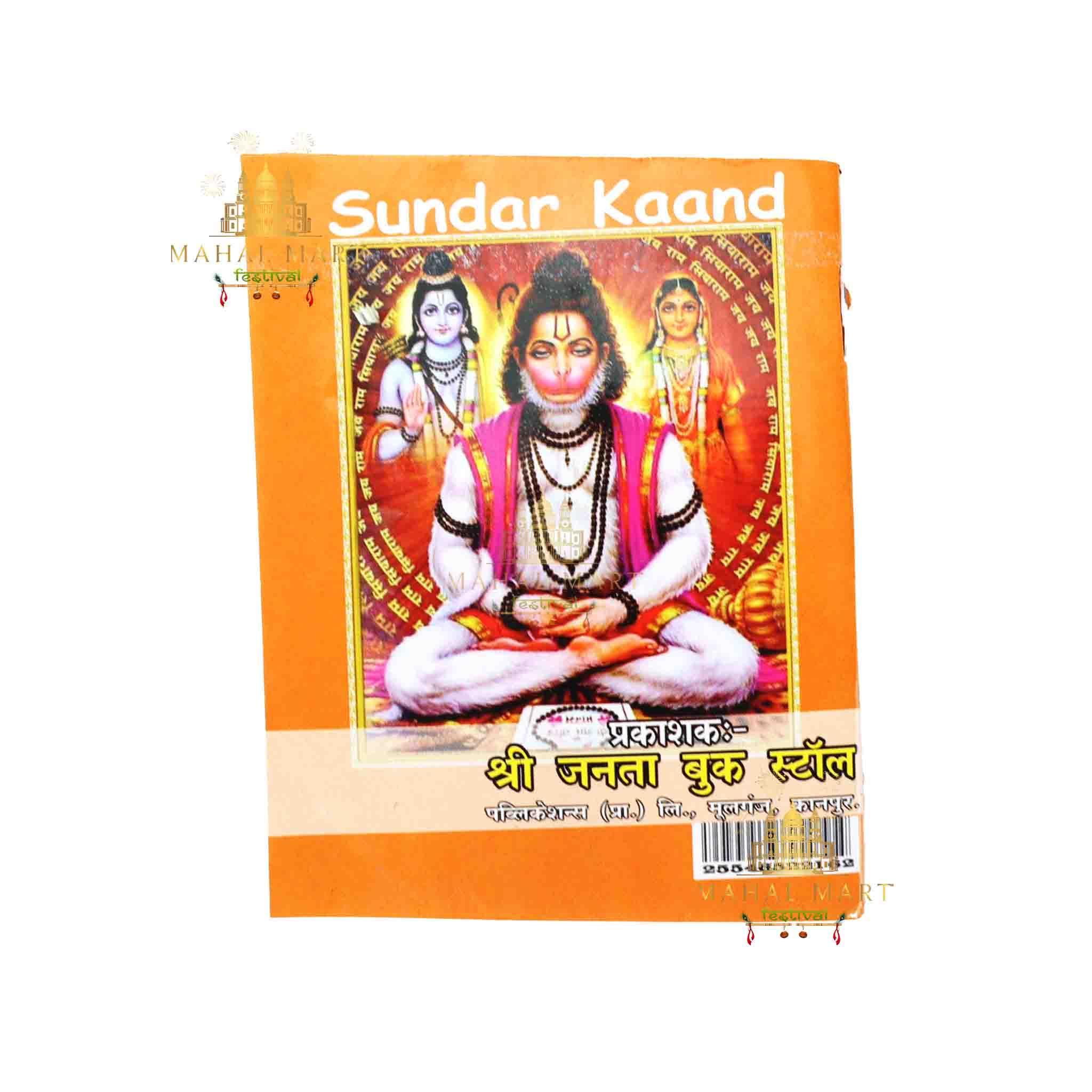 Sundar Kanda Book - Image 2